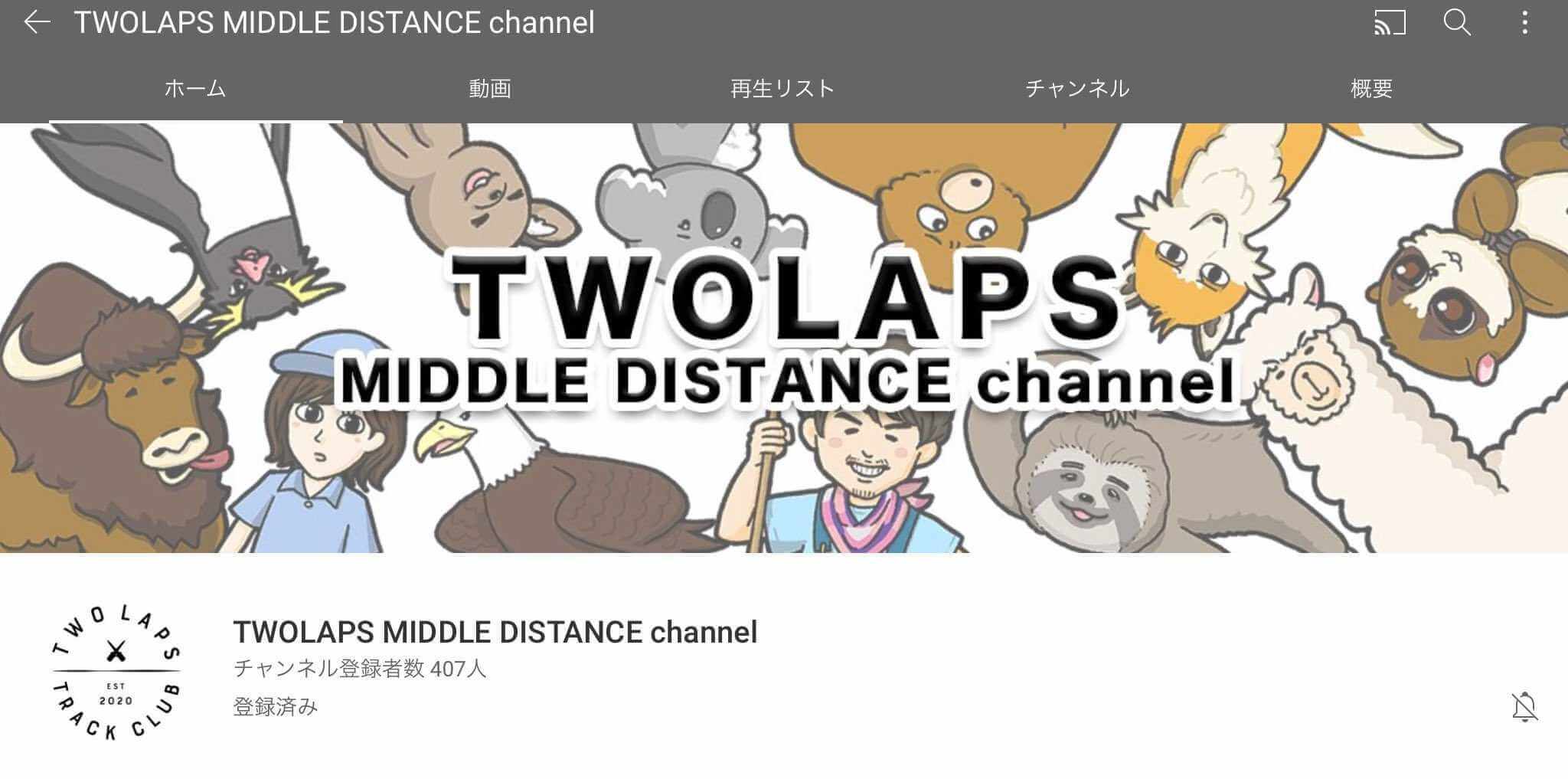 聖火リレーと陸上のYouTubeチャンネルについて～PodcastQR「Track Town JPN」