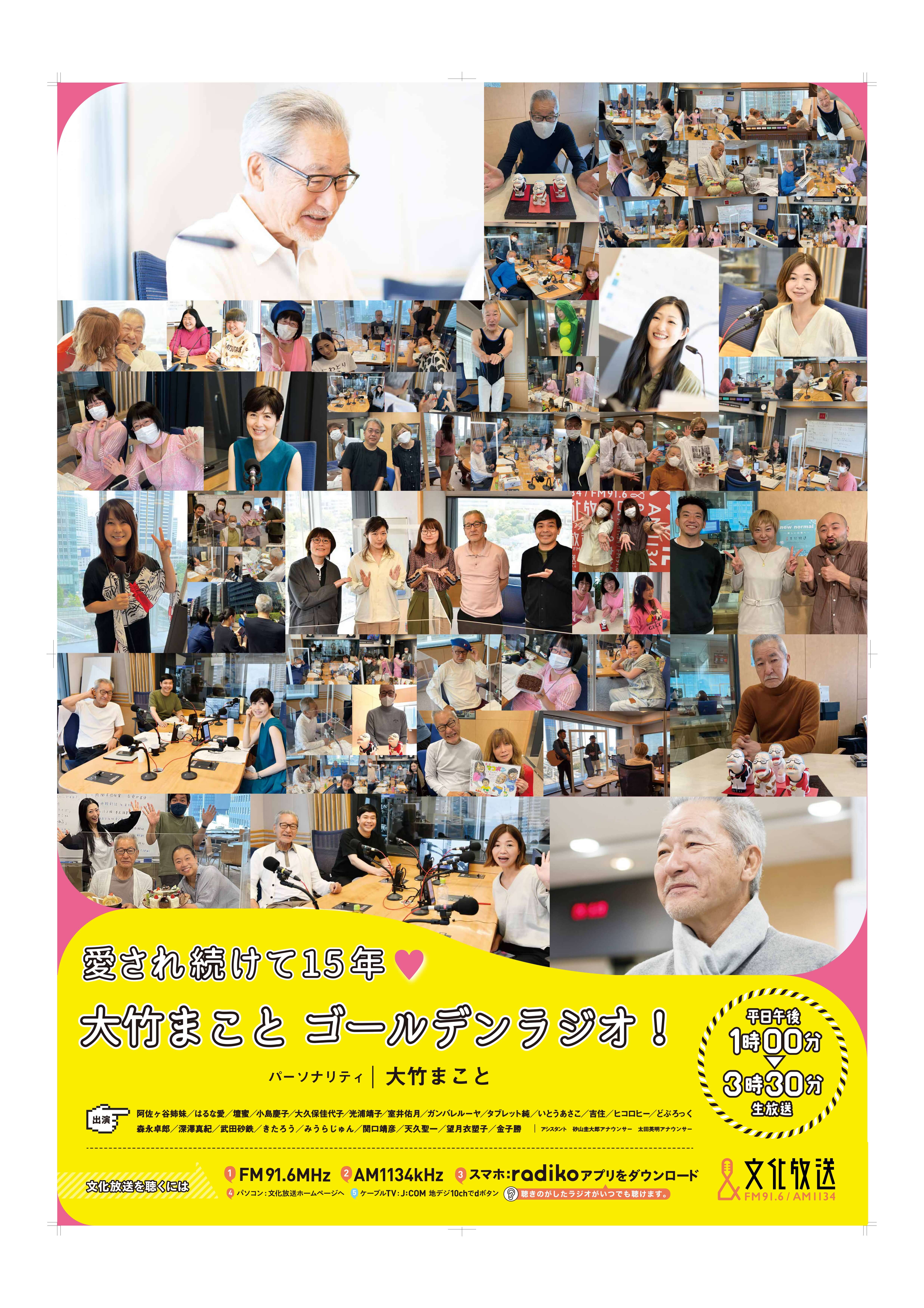 1月24日（月）からはスペシャルウィーク！リスナーに「大人のお年玉」も！！！