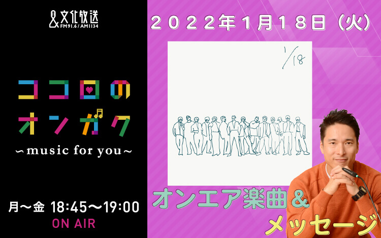 1月18日 みなさんがレコードで聞いていた曲はなんですか？