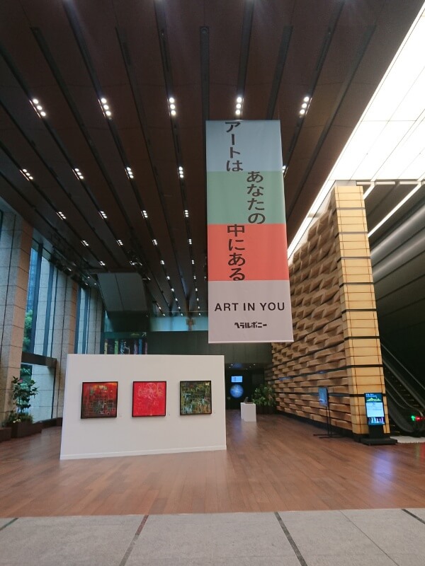 【お天気気象転結】ART IN YOU アートはあなたの中にある 【お天気気象転結】ART IN YOU アートはあなたの中にある