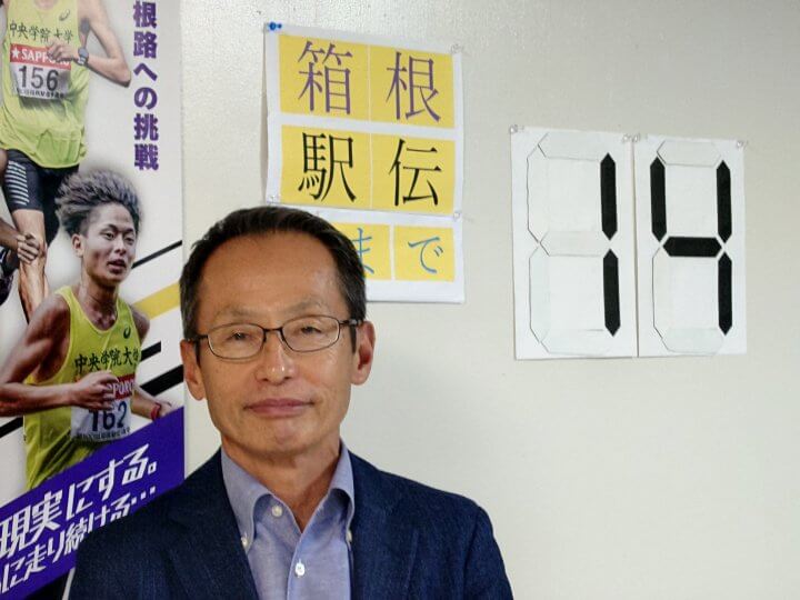 【100回箱根駅伝】中央学院大学　川崎勇二監督が語る箱根駅伝の現在