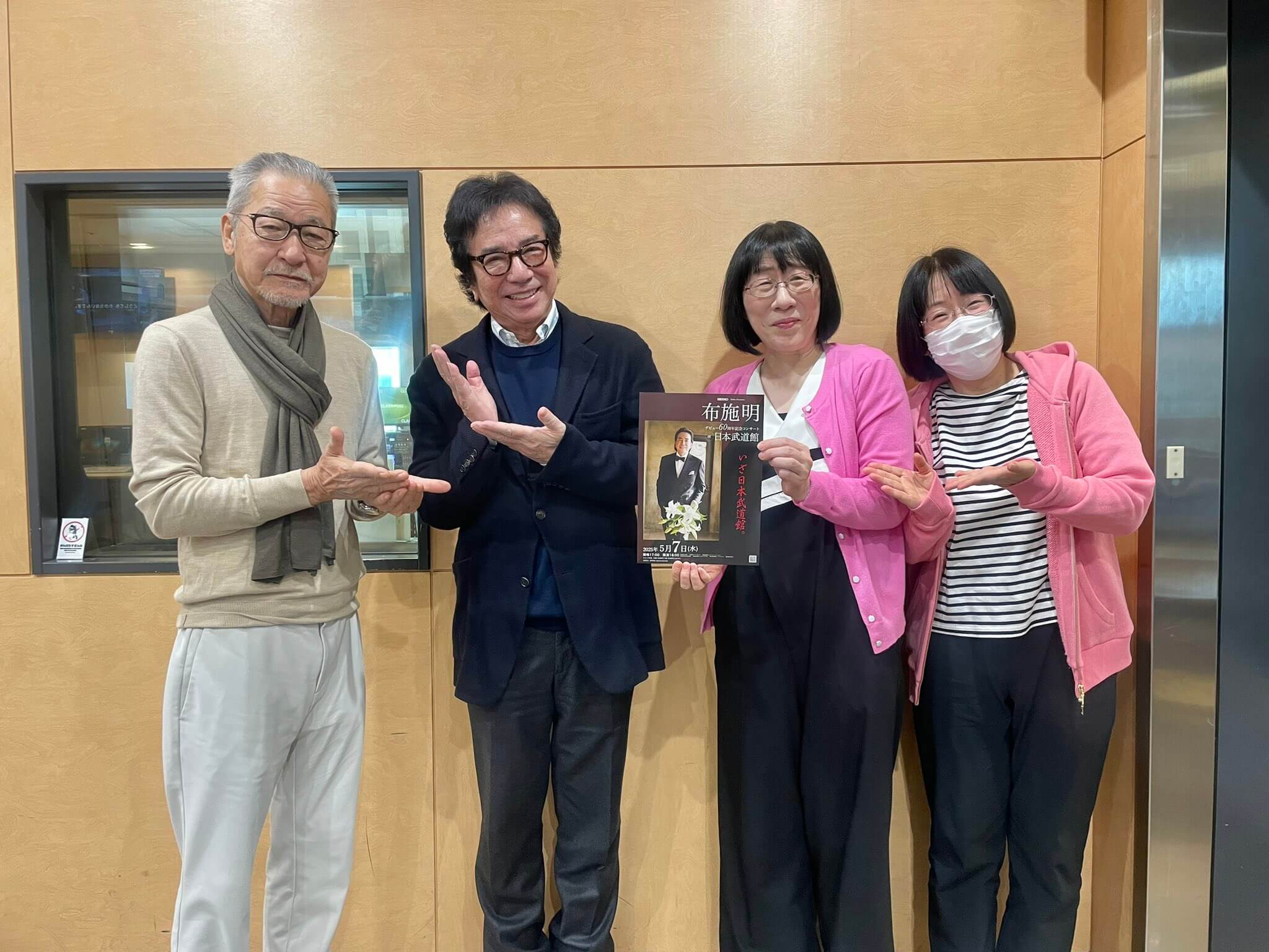 「古い人間は小さいほうが…」武道館公演を開く布施明の本音に大竹まことビックリ 「古い人間は小さいほうが…」武道館公演を開く布施明の本音に大竹まことビックリ