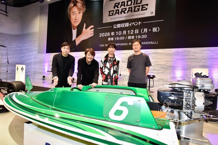 近藤真彦RADIO GARAGE 「SIX WAKE ROPPONGI」で公開収録！　ゲスト：ボートレーサー 前田滉さん、レーシングドライバー 山下健太さん①