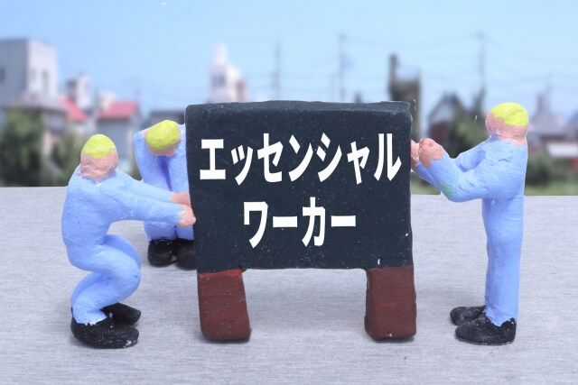 エッセンシャルワーカーの年収は他業種に比べて低い…？　大竹「さらにこの後ろにはAIの波が押し寄せてきてる」