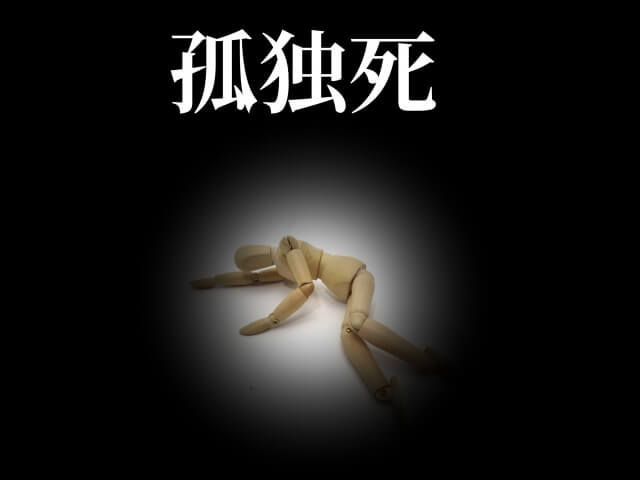 孤立死2.2万人。死後1カ月以上発見されない方も7000人以上。大竹「年寄りとしては、なんとか発見してくれ…頼むよ」