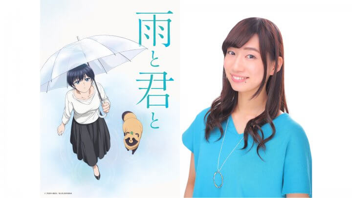 TVアニメ「雨と君と」ミミ役の鎌倉有那さんがふりすたにゲスト出演！【早見沙織のふり〜すたいる♪】