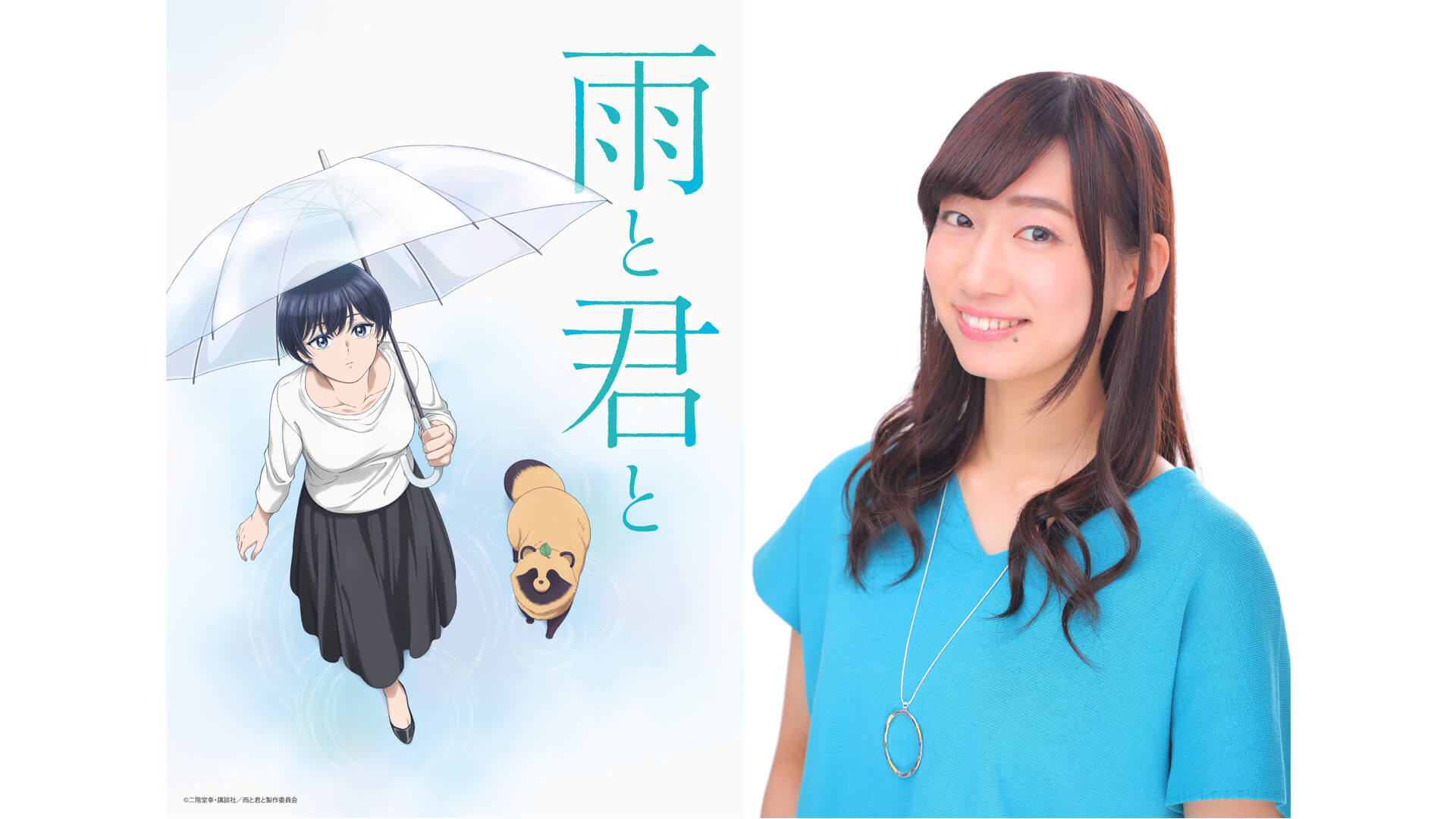 TVアニメ「雨と君と」ミミ役の鎌倉有那さんがふりすたにゲスト出演!【早見沙織のふり〜すたいる♪】 TVアニメ「雨と君と」ミミ役の鎌倉有那さんがふりすたにゲスト出演!【早見沙織のふり〜すたいる♪】