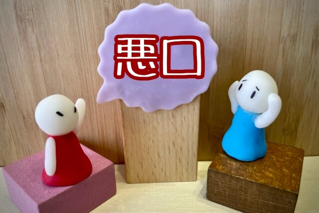 「はたしてこれは健全と言えるのか？」勅使川原真衣が「批判」を「悪口」と呼ぶ社会に一石を投じる！