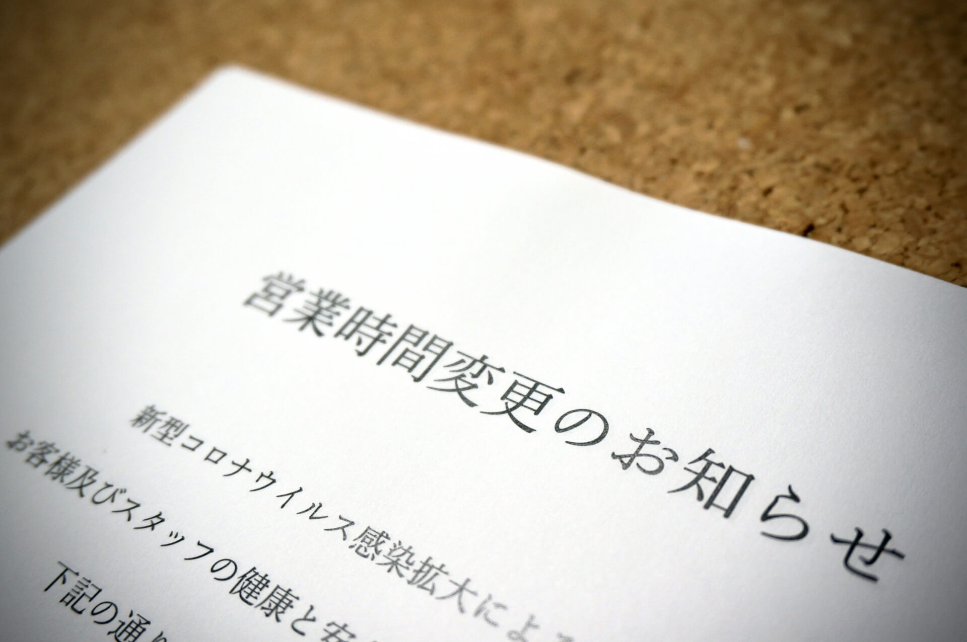 「まん防」感染抑制への影響は？　沖縄解除方針で「統計的な結果を見せてほしい」