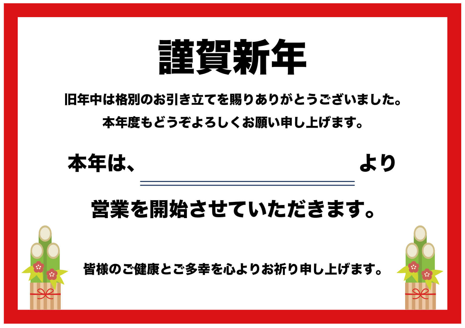 スーパーの正月営業、必要？ いま「人手不足」感強まっているが… ～12月17日「おはよう寺ちゃん」