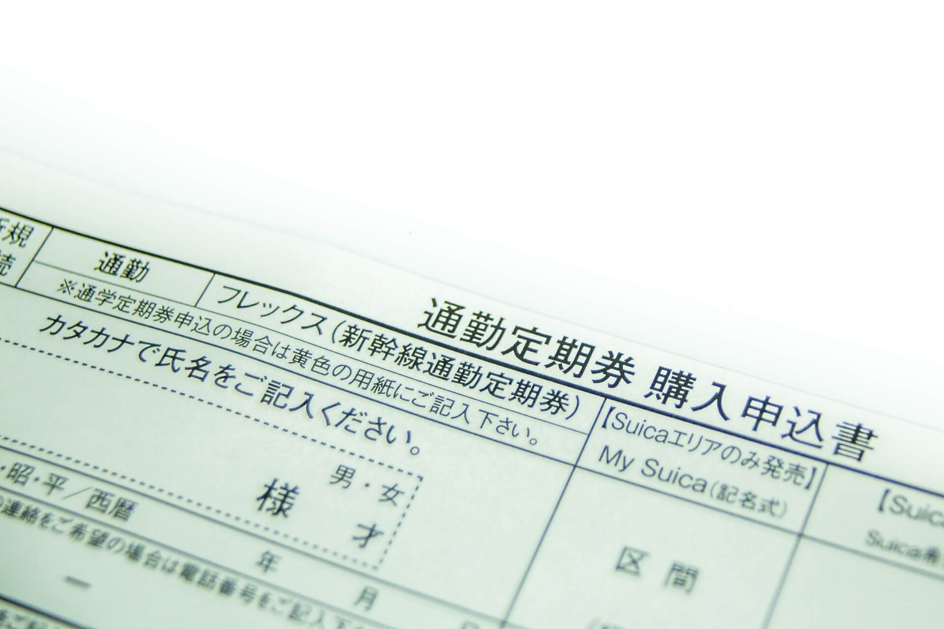 ダイエットと筋トレが家計を救う？　鉄道会社の定期券収入が大幅減少