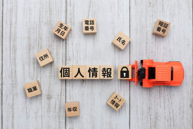 相次ぐ不正アクセス。問われる個人情報の取り扱い…。大竹「個人情報は守られてないって思ったほうがいい」