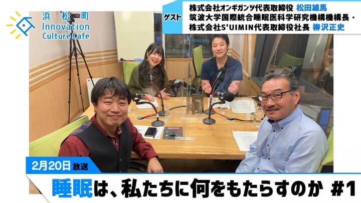 レム睡眠も超大切!?世界的権威が新提言「睡眠は、私たちに何をもらすのか？」