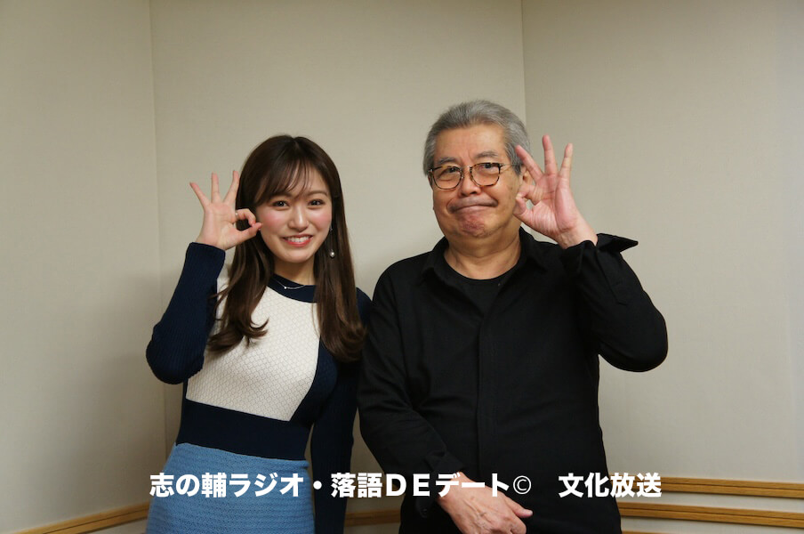 志の輔ラジオ・5月4日のデートのお相手は 志の輔ラジオ・5月4日のデートのお相手は