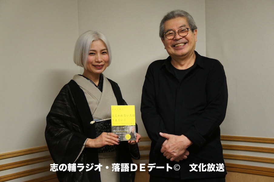 志の輔ラジオ・5月11日のデートのお相手は 志の輔ラジオ・5月11日のデートのお相手は
