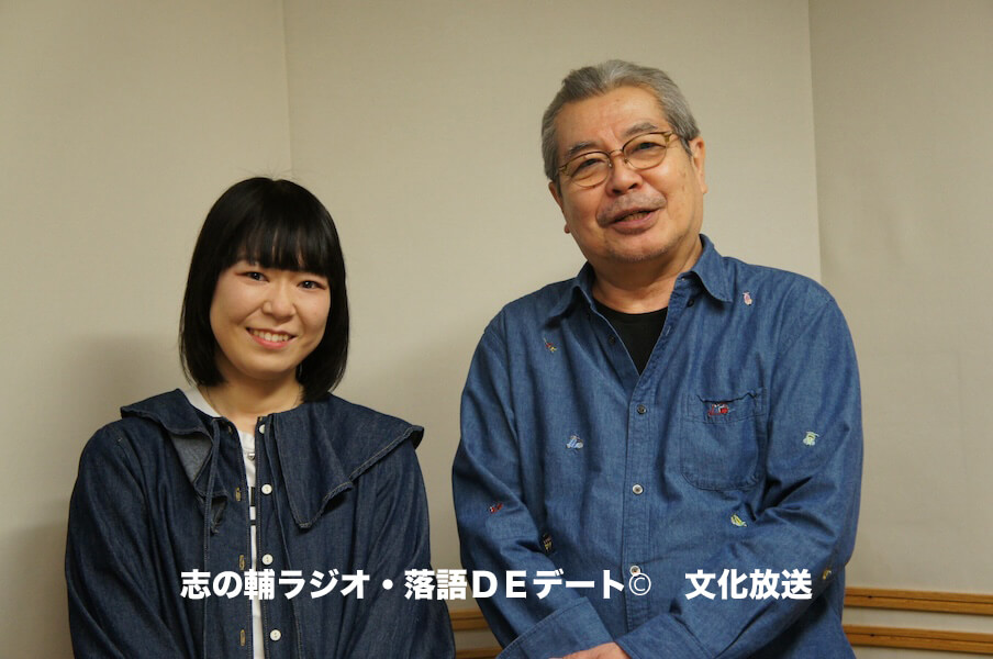 志の輔ラジオ・5月18日のデートのお相手は 志の輔ラジオ・5月18日のデートのお相手は
