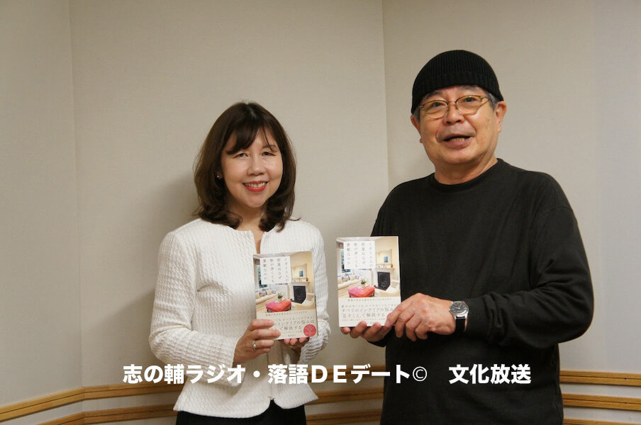 志の輔ラジオ・6月8日のデートのお相手は 志の輔ラジオ・6月8日のデートのお相手は
