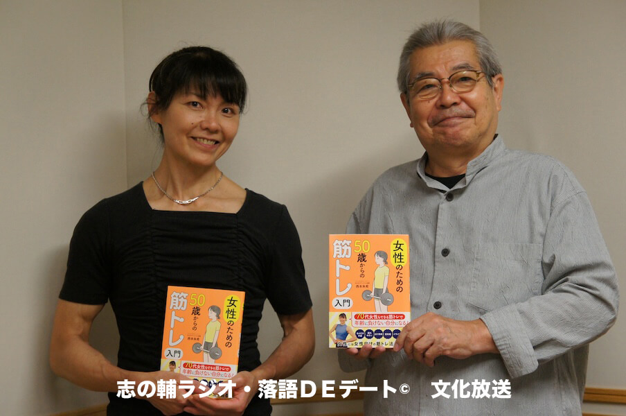 志の輔ラジオ・6月29日のデートのお相手は 志の輔ラジオ・6月29日のデートのお相手は