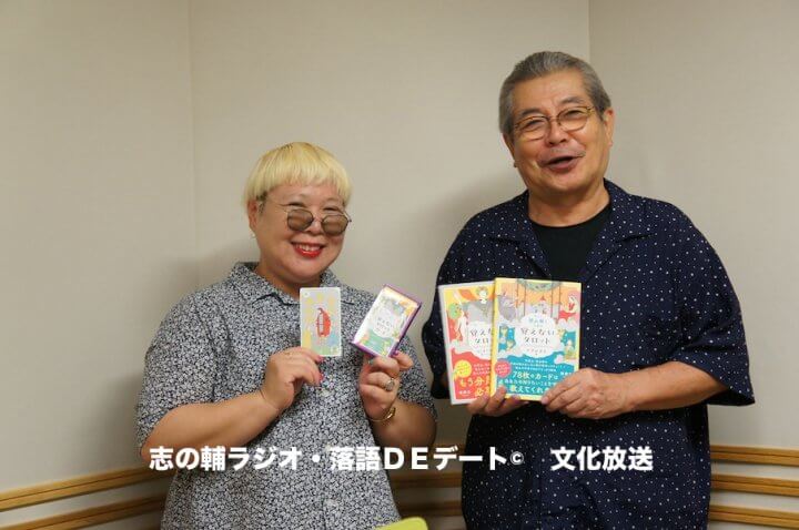 志の輔ラジオ・８月３１日のデートのお相手は