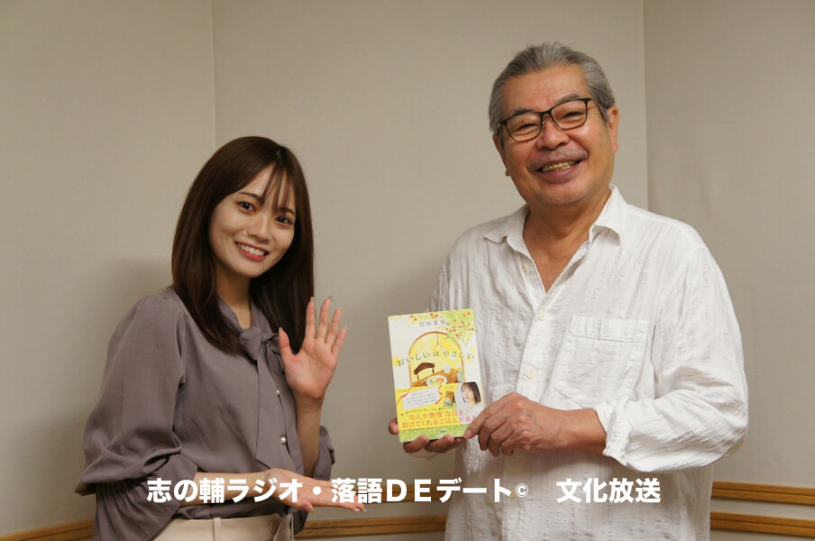 志の輔ラジオ・10月26日のデートのお相手は 志の輔ラジオ・10月26日のデートのお相手は