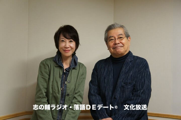 志の輔ラジオ・１２月２１日のデートのお相手は