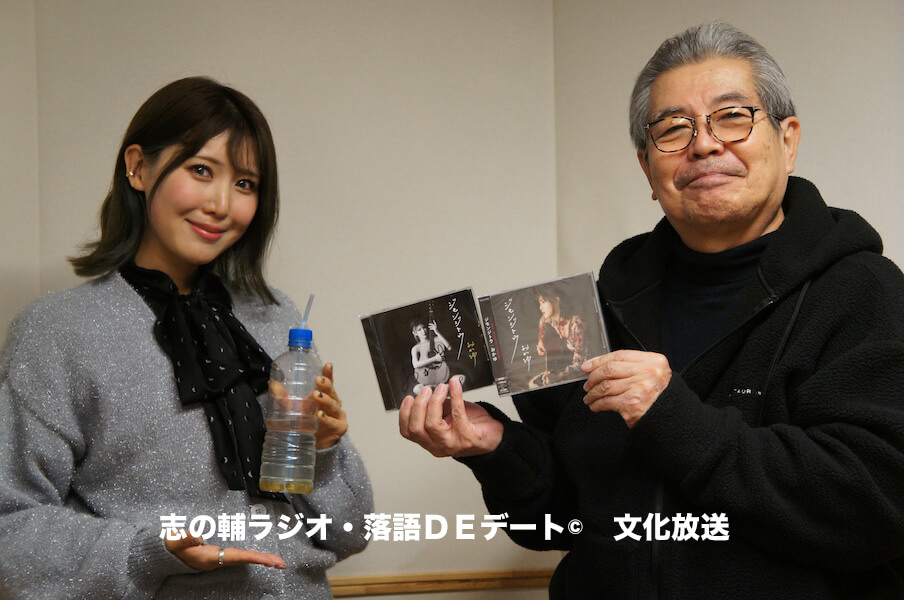 志の輔ラジオ・１２月２８日のデートのお相手は