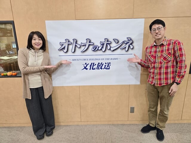 菊池桃子のライオンミュージックサタデー１１月２２日は“有名人夫婦ソングコレクション”でした！