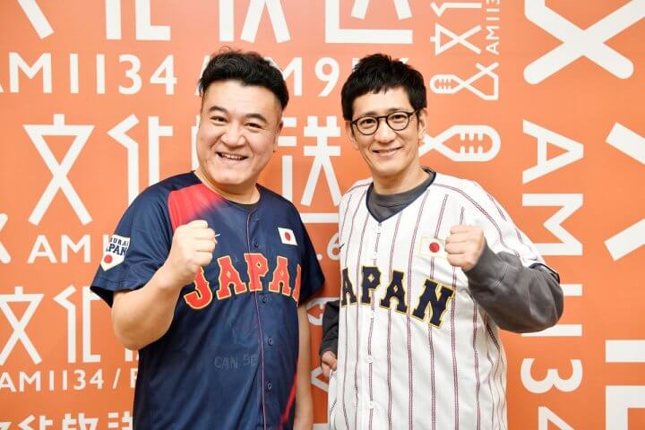 アンタッチャブル・山崎弘也と柴田英嗣のラジオ特番！ 侍ジャパン連覇へ向け“制御不能”な2人が野球熱を爆上げ 『侍、世界一へ！アンタッチャブルの勝手にアンバサダー』 2/6（金）午後7時から