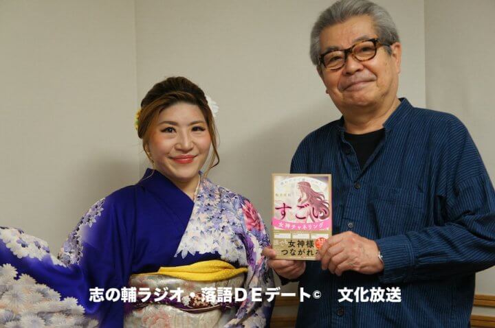 志の輔ラジオ・５月３日のデートのお相手は
