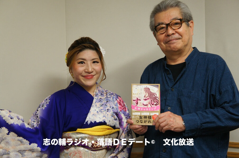 志の輔ラジオ・５月３日のデートのお相手は