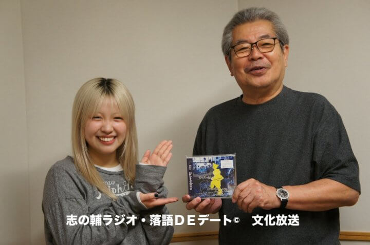 志の輔ラジオ・６月７日のデートのお相手は