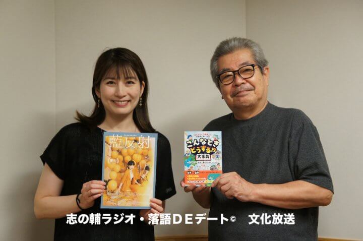 8月23日のデートのお相手は