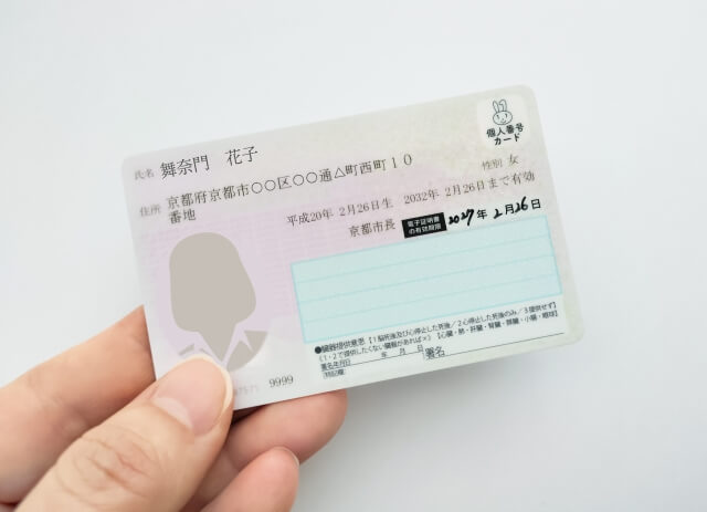 マイナンバーカードで偽装詐欺事件……大竹まこと「お年寄りだった被害に気づかないかもしれない」