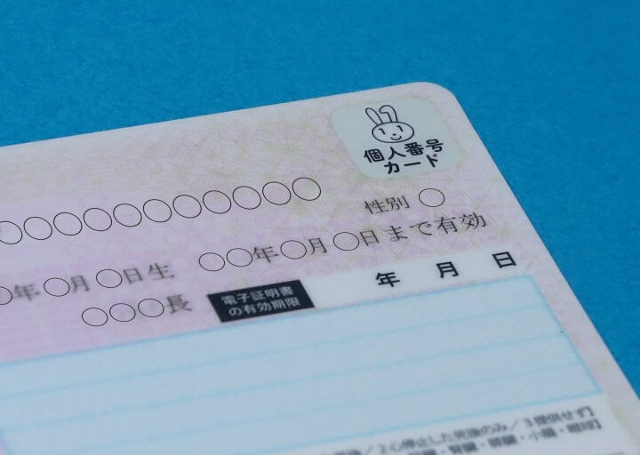 マイナンバー推進しているのは実は財界？青木「将来的には本当にこの個人情報を商売に使えるという思惑もある」