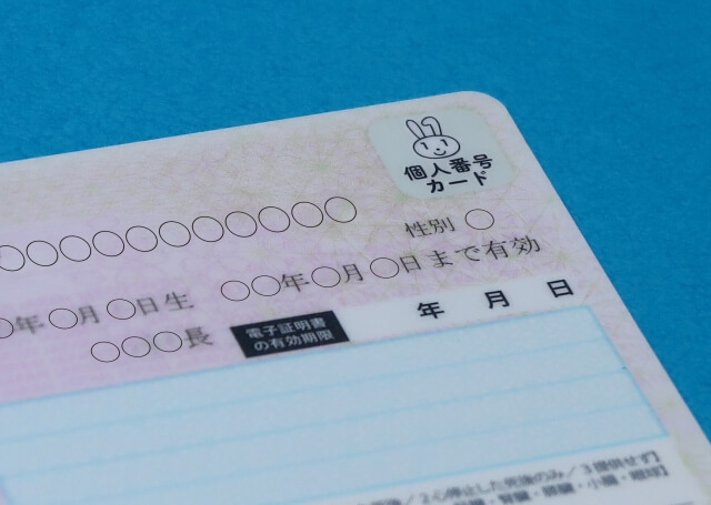 マイナンバーの485機能がまったく使われず……大竹まこと「制度を作ることが最大の目的になっちゃってる」