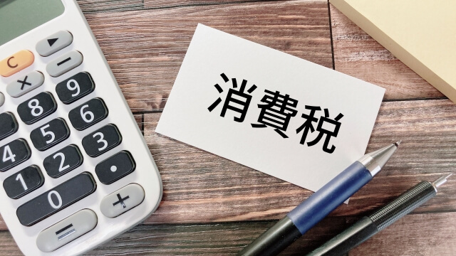 消費税減税しないと政権がヤバい？岸田総理「いまは考えず」発言のウラにある真意を専門家が読み解く