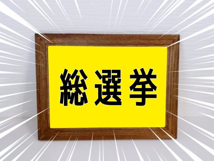 岸田総理 政治資金問題の審議でゼロ回答　政治改革国会が議論すべきは政治資金の透明化