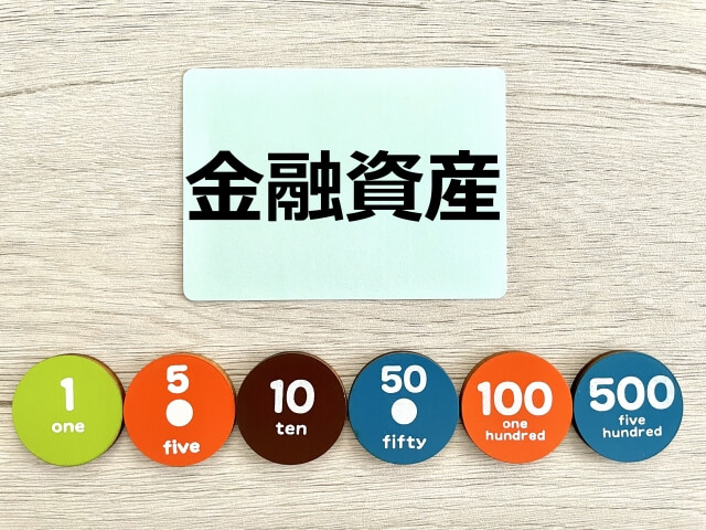 個人の金融資産の増加額、その8割が株式などへの投資を占めると判明。