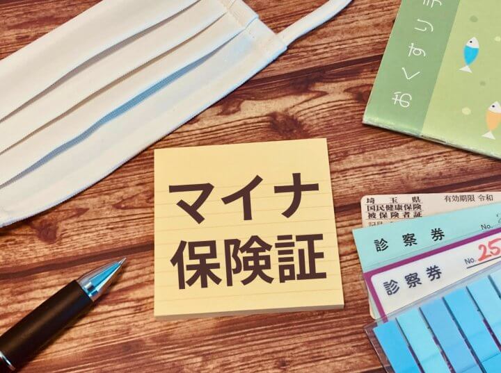 マイナ保険証利用率低迷　大竹まこと「任意っていうのは頭にこびりついてますね」