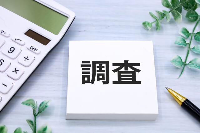 国の身辺調査、運用開始。青木「拒否はできるけど、事実上できないのが問題」