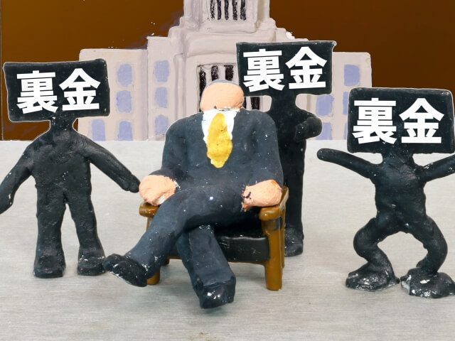 自民裏金で39人処分「岸田総理はこれで支持回復を狙っているが…」今後待ち受ける問題は？