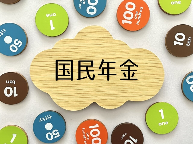 国民年金の納付期間を5年延長するという案。これは国民にどう影響が出るのか？