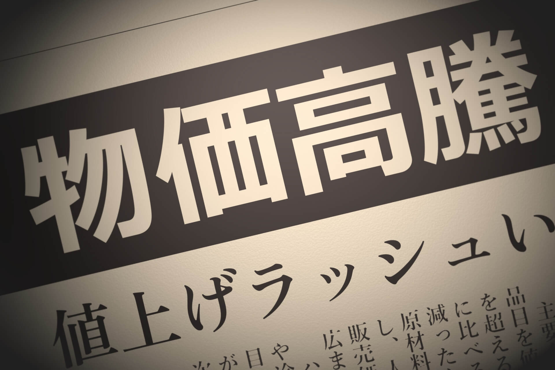 緊迫する中東情勢　今後の物価上昇を森永康平が解説