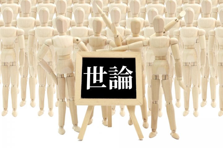 世論調査・報道への疑問点　「皇室典範の件は3時間しか話し合ってないってウソでしょ」