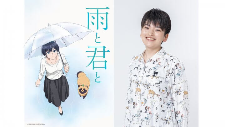 TVアニメ「雨と君と」君役の麦穂あんなさんがゲスト出演！【早見沙織のふり〜すたいる♪】