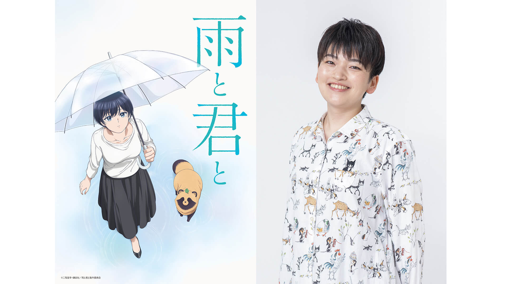 TVアニメ「雨と君と」君役の麦穂あんなさんがゲスト出演!【早見沙織のふり〜すたいる♪】 TVアニメ「雨と君と」君役の麦穂あんなさんがゲスト出演!【早見沙織のふり〜すたいる♪】