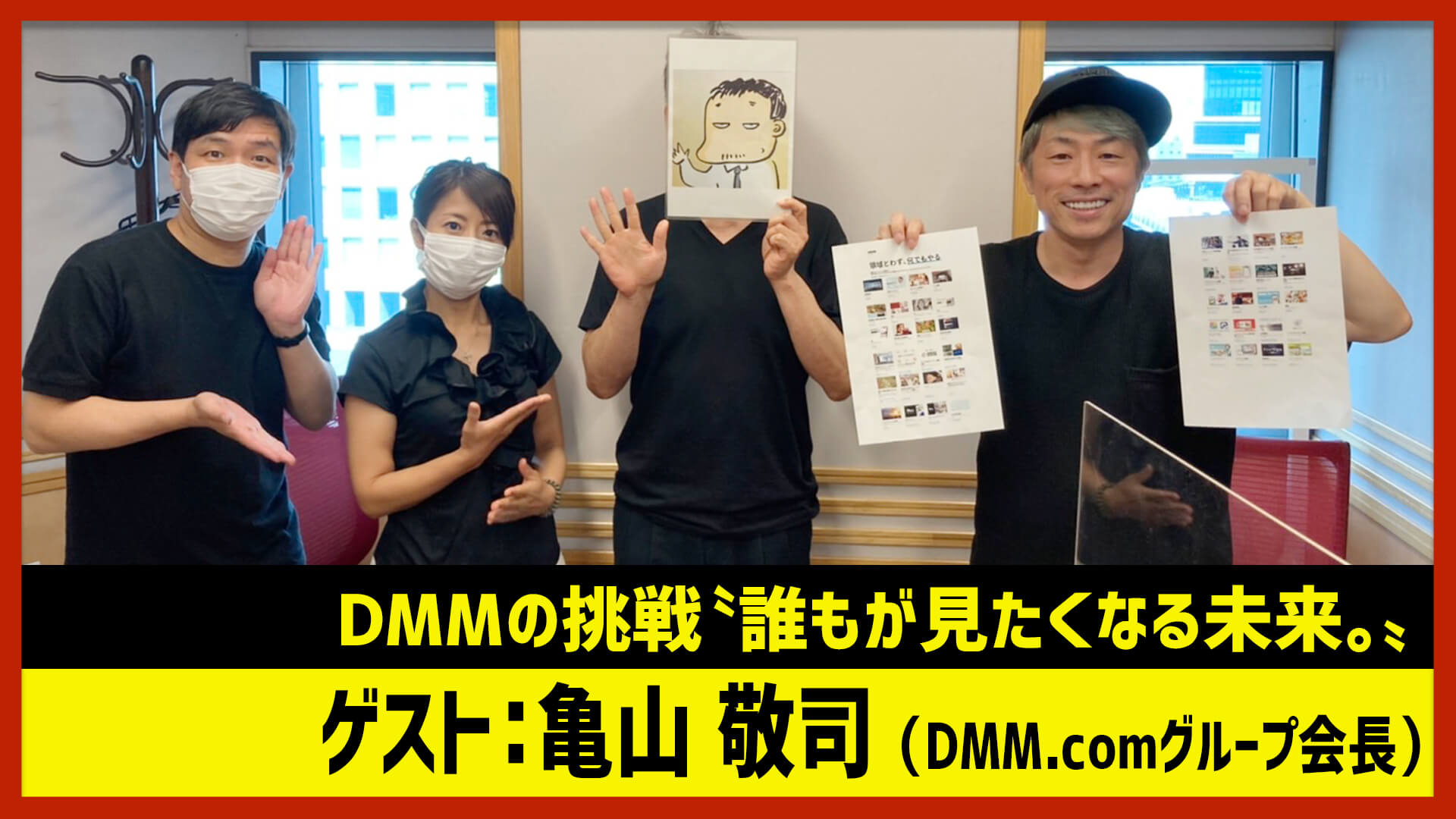 【田村淳のNewsCLUB】ゲスト:DMM.com 亀山敬司 会長（2022年7月2日後半）