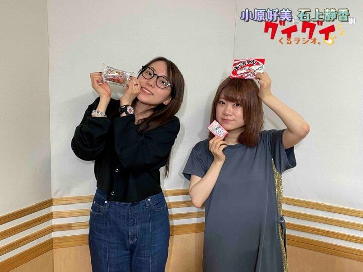 5月27日（土）18時30分～ 放送！『小原好美と石上静香の グイグイくるラジオ。』第9回！