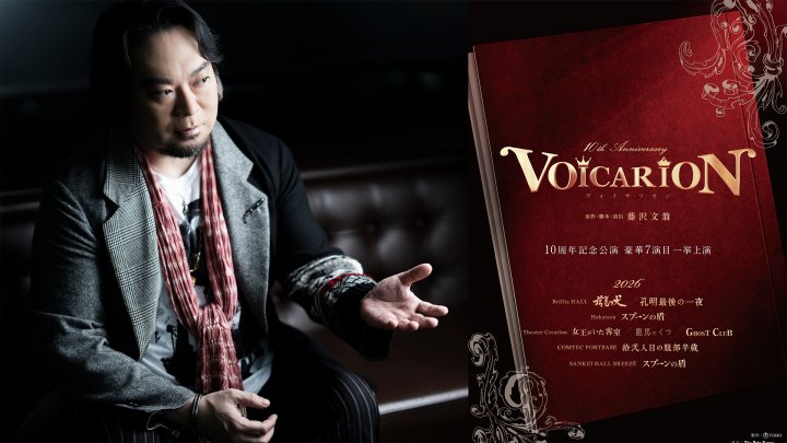 3/6(金)19時生放送「日髙のり子のBUZZスクランブル」ゲストに藤沢文翁さんが出演！