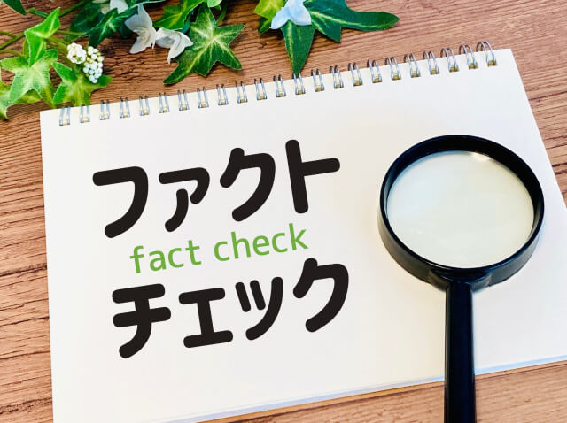 古古古米はニワトリの餌は誤り！飼料用は５年以上経過した古古古古古米から。水谷アナ「こういうファクトチェックは大切」